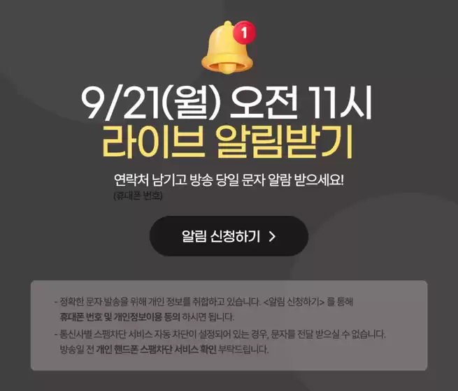 main_flyer image
