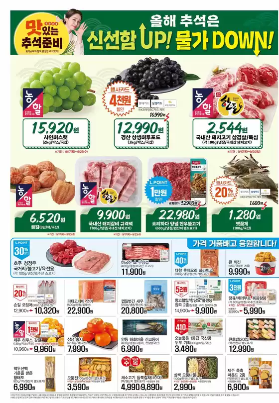 main_flyer image