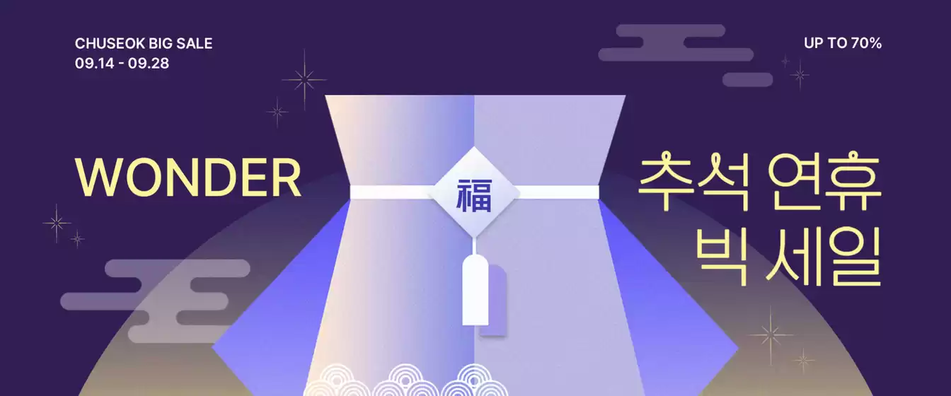 동구 - 대구광역시의 원더플레이스 카탈로그 | Wonder 福 추석 연휴 빅 세일 | 2026-09-17T00:00:00.000Z - 2026-09-28T00:00:00.000Z