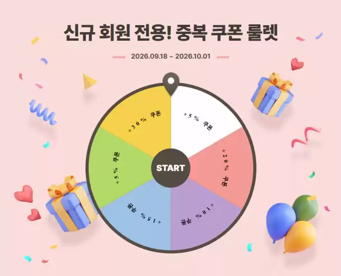 중구 - 부산광역시의 폴더 카탈로그 | 신규 회원 전용! 중복 쿠폰 룰렛 | 2026-09-18T00:00:00.000Z - 2026-10-01T00:00:00.000Z