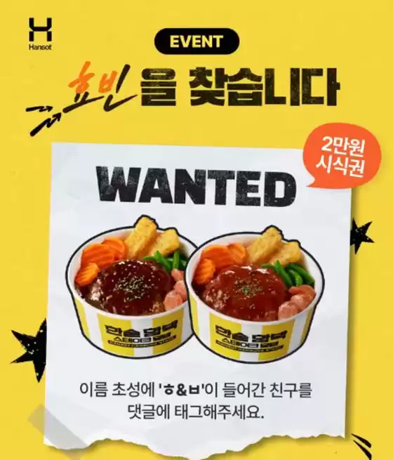 마포구의 한솥도시락 카탈로그 | EVENT 빈을 찾습니다 | 2026-09-18T00:00:00.000Z - 2026-09-28T00:00:00.000Z