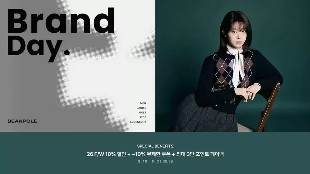 와부읍의 빈폴 카탈로그 | 빈폴 브랜드데이 공유하기 | 2026-09-18T00:00:00.000Z - 2026-09-21T00:00:00.000Z