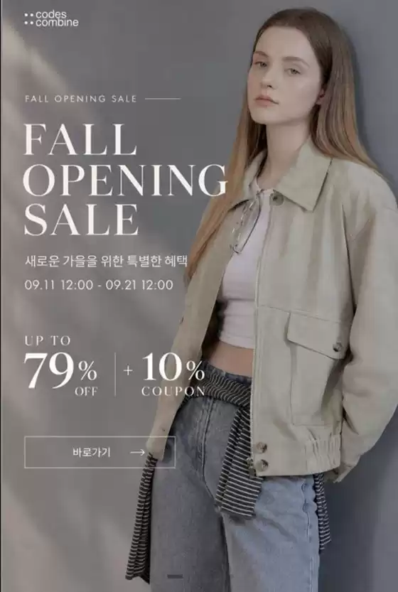 부천시의 코데즈컴바인 카탈로그 | Fall Sale! | 2026-09-18T00:00:00.000Z - 2026-09-21T00:00:00.000Z