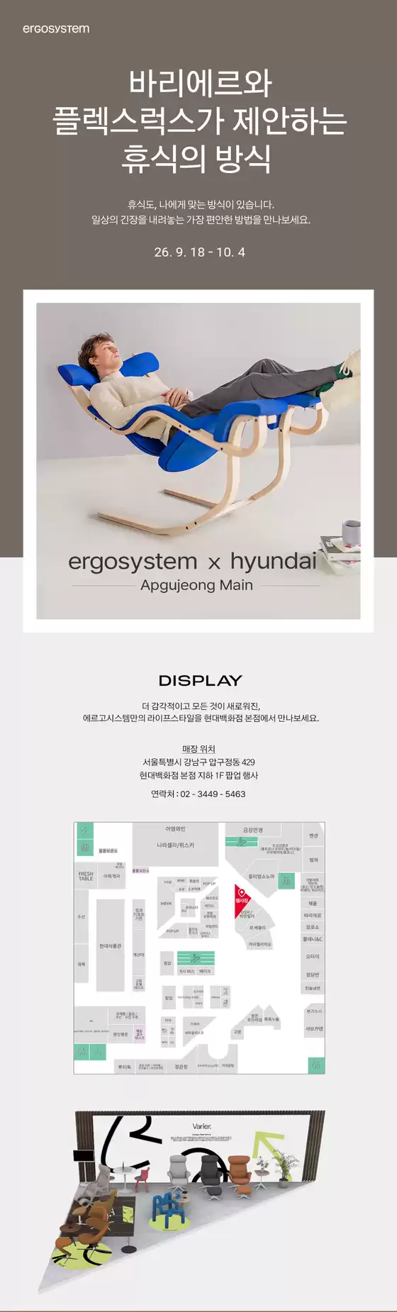 바리에르 카탈로그 | 현대백화점 본점 행사안내 | 2026-09-18T00:00:00.000Z - 2026-10-04T00:00:00.000Z