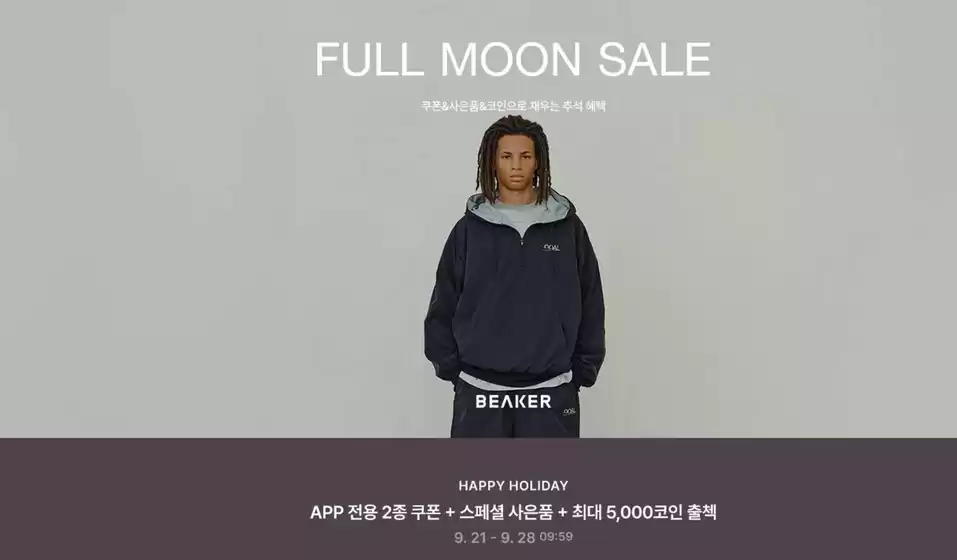 파주시의 비이커 카탈로그 | Full Moon Sale & Last Piece (추석 연휴) | 2026-09-22T00:00:00.000Z - 2026-09-28T00:00:00.000Z