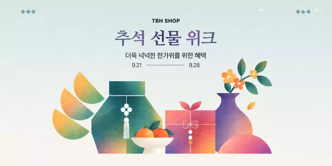 계양구의 TBHSHOP 카탈로그 | Event! | 2026-09-22T00:00:00.000Z - 2026-09-28T00:00:00.000Z
