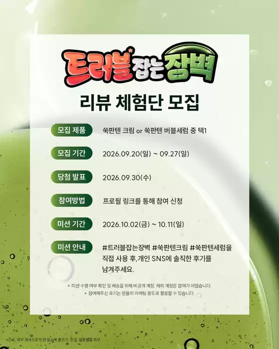 main_flyer image