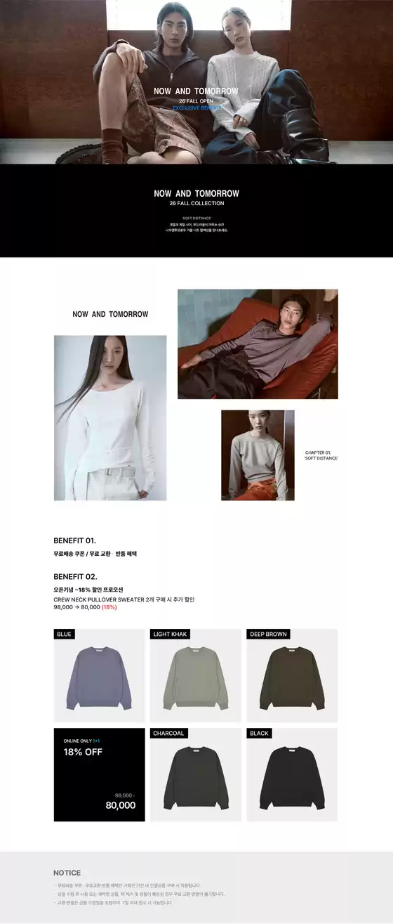 은평구의 원더플레이스 카탈로그 | Now And Tomorrow 26 Fall Open Exclusive Benefit | 2026-09-23T00:00:00.000Z - 2026-09-24T00:00:00.000Z