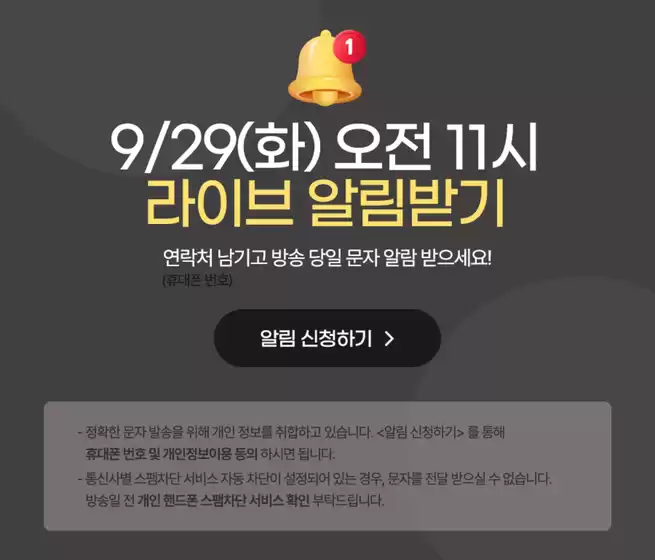 쿠쿠 카탈로그 | 쿠쿠 전단지 | 2026-09-29T00:00:00.000Z - 2026-09-29T00:00:00.000Z