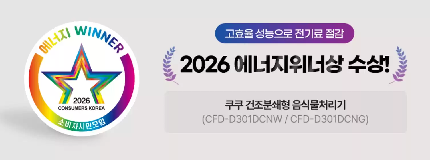 쿠쿠 카탈로그 | 선택된 제품의 멋진 할인 | 2026-09-24T00:00:00.000Z - 2026-10-08T00:00:00.000Z