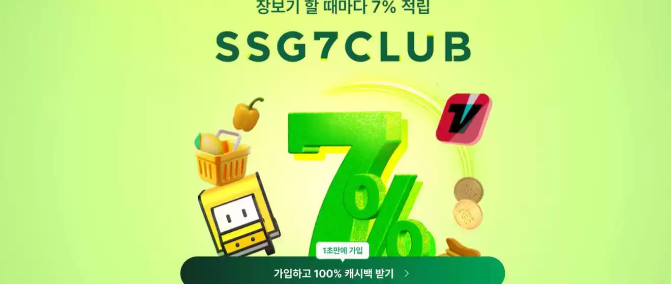 SSG푸드마켓 카탈로그 | Start SSG 7 Club now | 2026-09-24T00:00:00.000Z - 2026-09-30T00:00:00.000Z