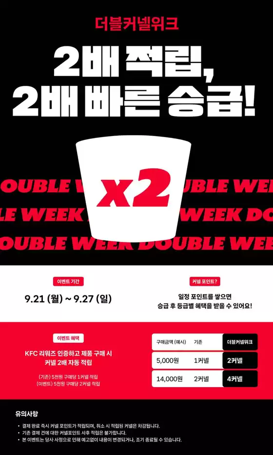 서구 - 광주광역시의 KFC 카탈로그 | KFC 더블 커넬 위크! | 2026-09-24T00:00:00.000Z - 2026-09-27T00:00:00.000Z
