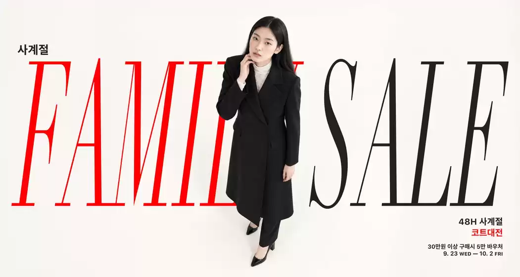 동래구의 앤디앤뎁 카탈로그 | Family Sale! | 2026-09-24T00:00:00.000Z - 2026-10-02T00:00:00.000Z