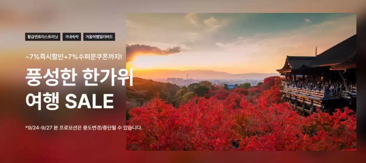 SSG푸드마켓 카탈로그 | 슈퍼문 트립위크 | 2026-09-25T00:00:00.000Z - 2026-09-27T00:00:00.000Z