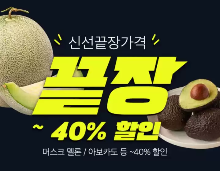 SSG푸드마켓 카탈로그 | 신선 끝!장! 가격 | 2026-09-25T00:00:00.000Z - 2026-09-28T00:00:00.000Z