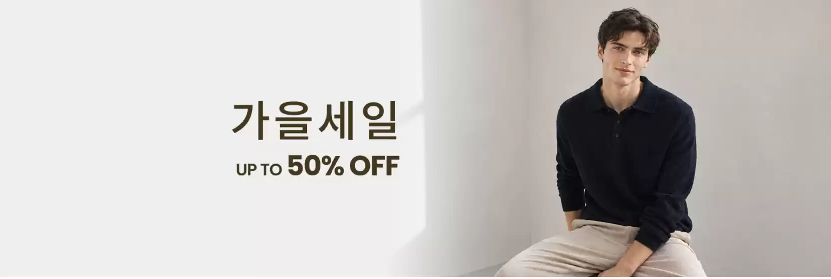 제주시의 컨셉원 카탈로그 | 가을세일 Up To 50% Off | 2026-09-25T00:00:00.000Z - 2026-09-30T00:00:00.000Z