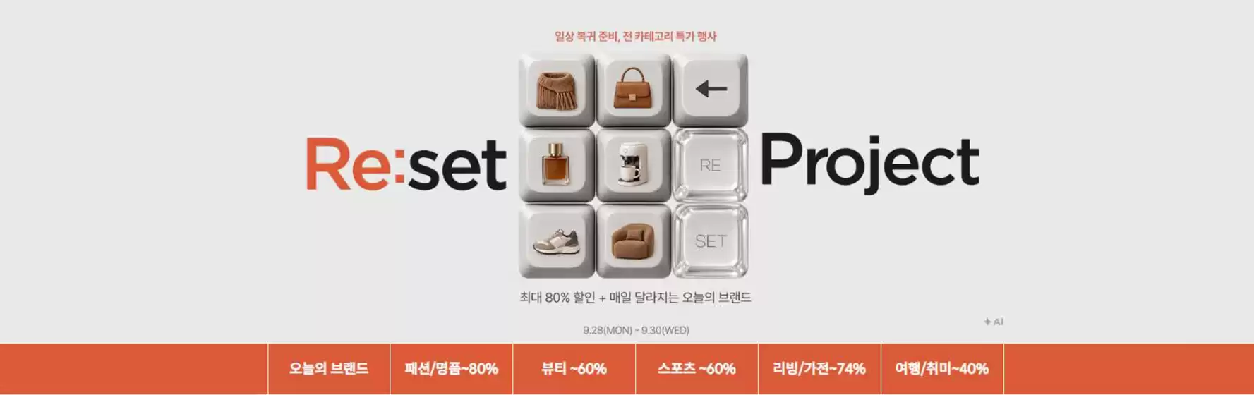 SSG푸드마켓 카탈로그 | RE:SET 프로젝트 | 2026-09-28T00:00:00.000Z - 2026-09-30T00:00:00.000Z