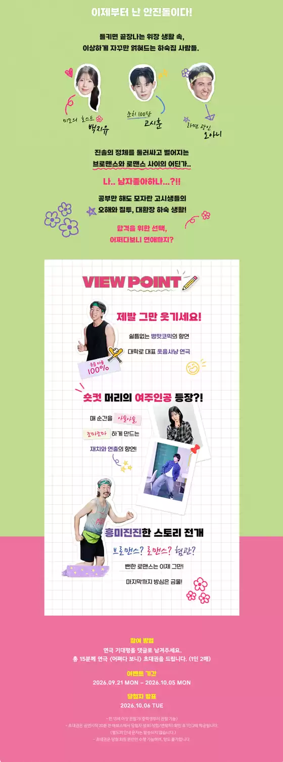 main_flyer image