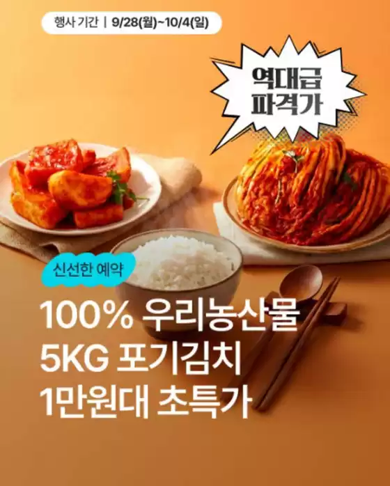 안양시의 GS25 카탈로그 | 역대급 파격가 | 2026-09-29T00:00:00.000Z - 2026-10-04T00:00:00.000Z