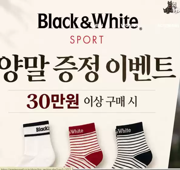 제주시의 블랙앤화이트 카탈로그 | Giveway Event | 2026-09-29T00:00:00.000Z - 2026-10-04T00:00:00.000Z
