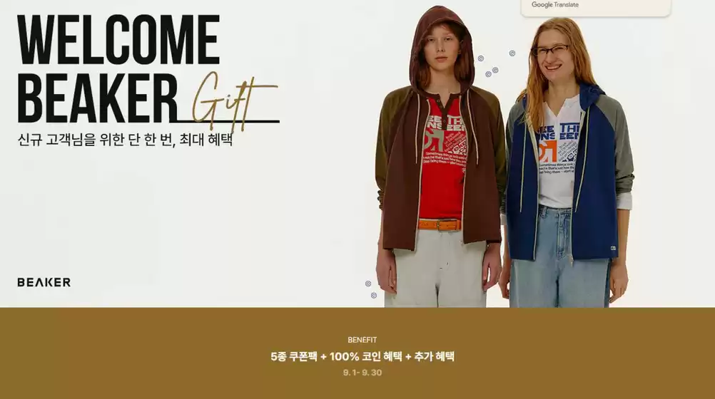 비이커 카탈로그 | 이달의 신규 회원 혜택 공유하기 | 2026-09-29T00:00:00.000Z - 2026-09-30T00:00:00.000Z