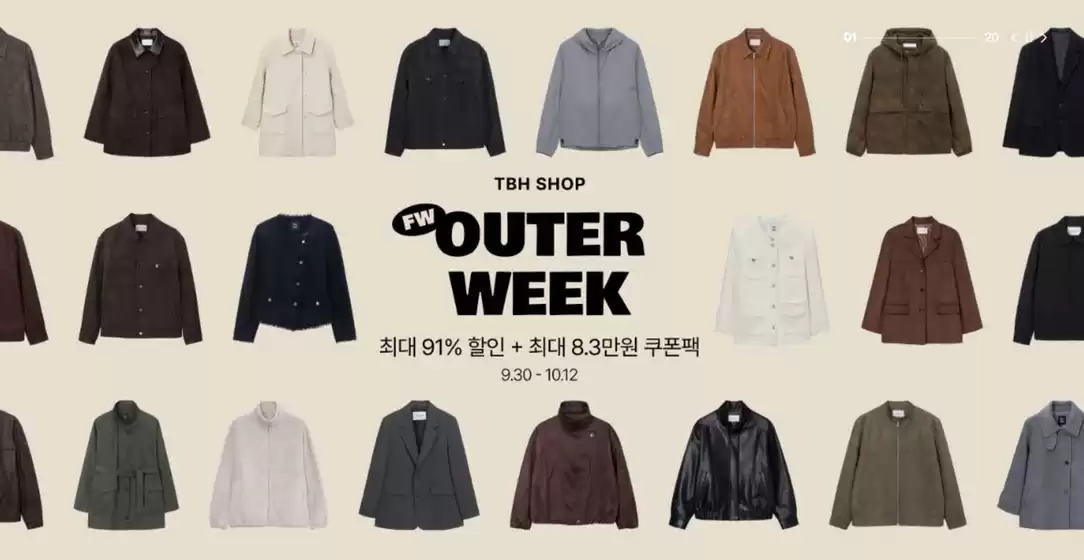 TBHSHOP 카탈로그 | Outer Week | 2026-09-29T00:00:00.000Z - 2026-10-12T00:00:00.000Z