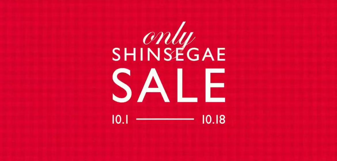 SSG푸드마켓 카탈로그 | 신세계백화점 SALE | 2026-10-01T00:00:00.000Z - 2026-10-18T00:00:00.000Z