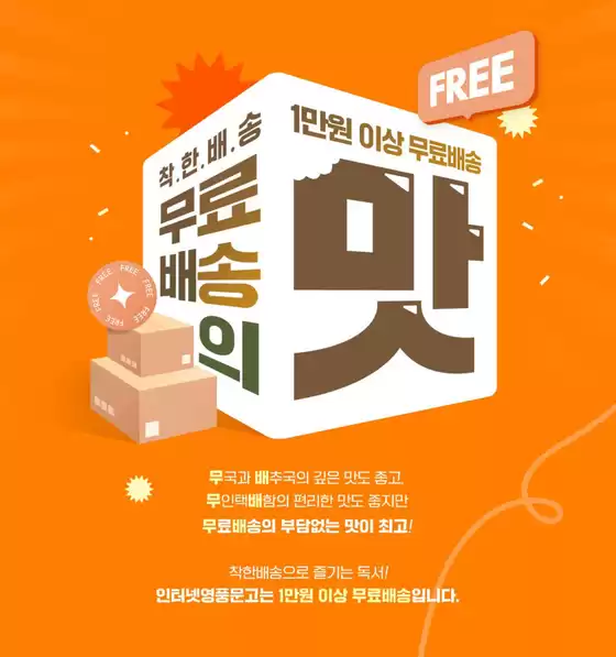 북구 - 부산광역시의 영풍문고 카탈로그 | 10월 착한배송, 1만원 이상 무료배송! | 2026-10-01T00:00:00.000Z - 2026-10-31T00:00:00.000Z