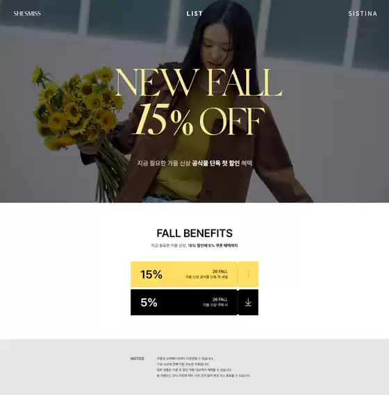 쉬즈미스 카탈로그 | New Fall 15% Off | 2026-10-01T00:00:00.000Z - 2026-10-09T00:00:00.000Z