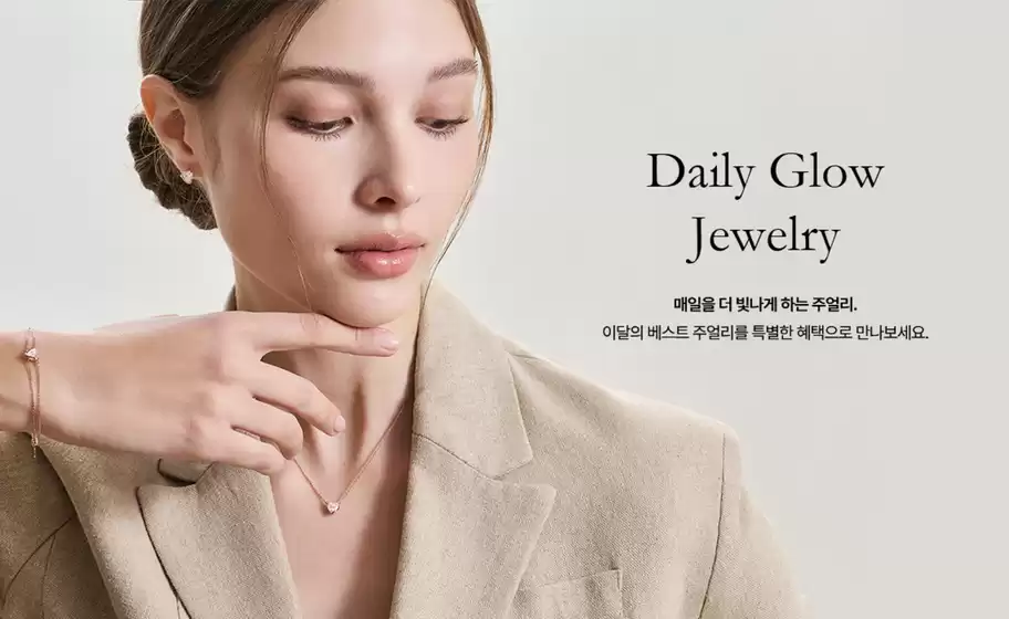 제이에스티나 카탈로그 | New Timeless Bag | 2026-10-01T00:00:00.000Z - 2026-10-31T00:00:00.000Z