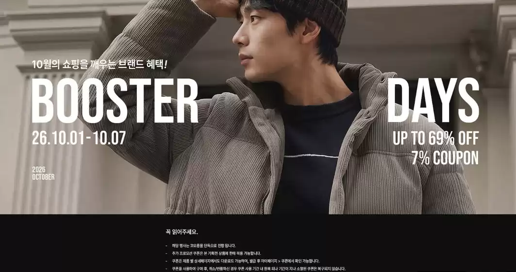 브렌우드 카탈로그 | 10월의 쇼핑을 깨우는 브랜드 혜택! | 2026-10-01T00:00:00.000Z - 2026-10-07T00:00:00.000Z