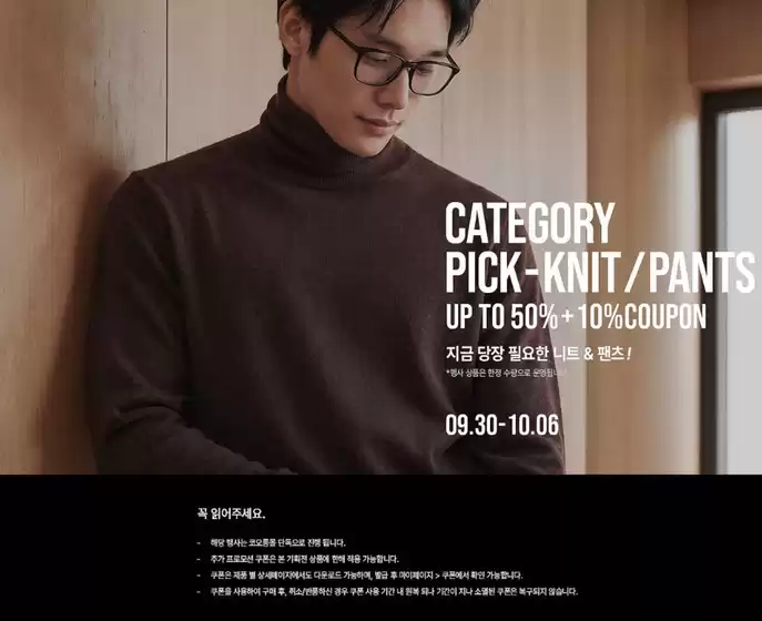 브렌우드 카탈로그 | Category Pick-knit/Pants Up To 50%+10%coupon | 2026-10-01T00:00:00.000Z - 2026-10-06T00:00:00.000Z