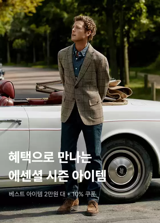 올젠 카탈로그 | 혜택으로 만나는 에센셜 시즌 아이템 베스트 아이템 2만원 대 + 10% 쿠폰 | 2026-10-01T00:00:00.000Z - 2026-10-05T00:00:00.000Z