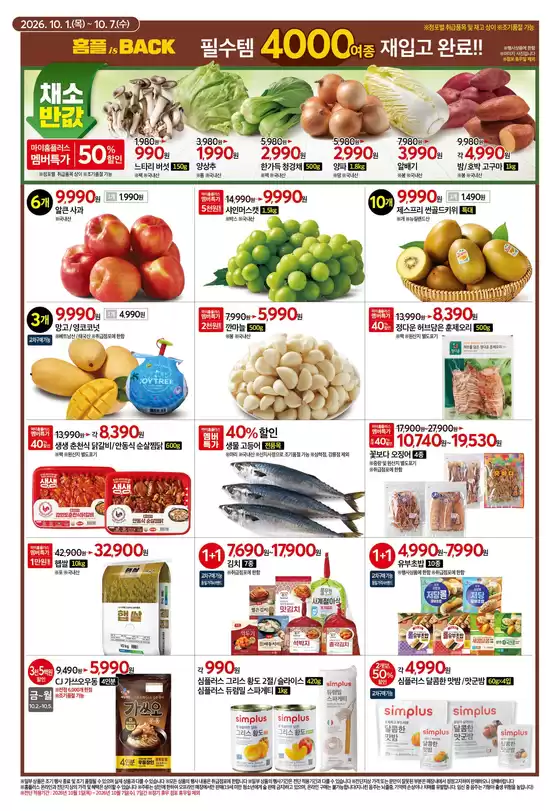main_flyer image