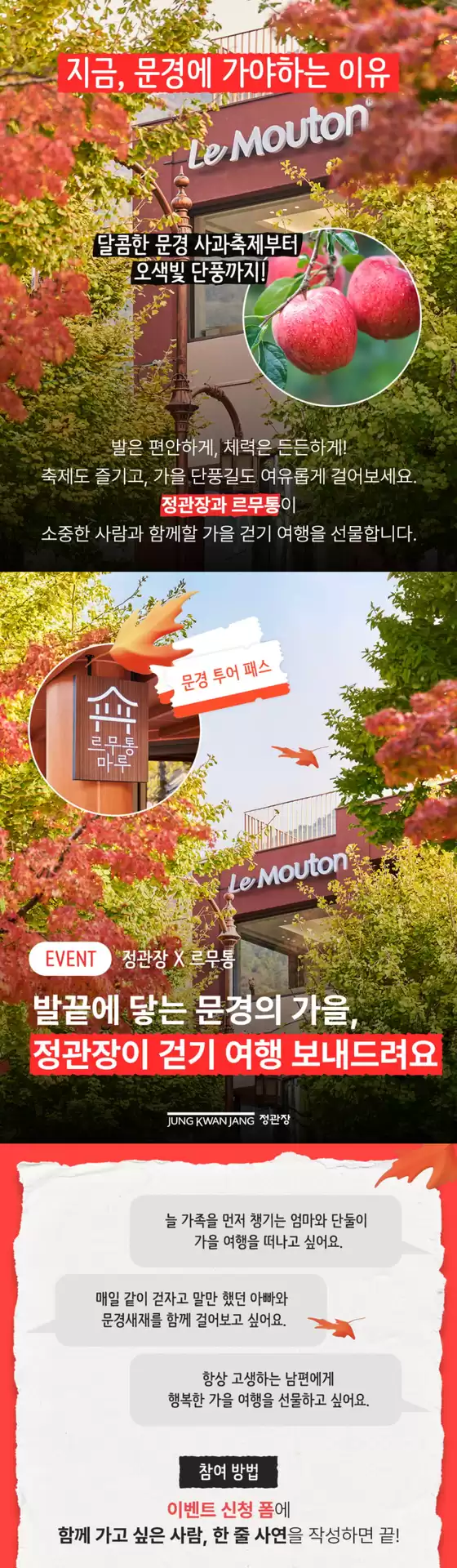 정관장 카탈로그 | 정관장X르무통 | 2026-10-02T00:00:00.000Z - 2026-10-11T00:00:00.000Z