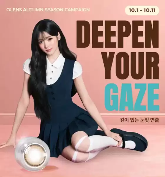 오렌즈 카탈로그 | Olens Autumn Season Campaign | 2026-10-02T00:00:00.000Z - 2026-10-11T00:00:00.000Z