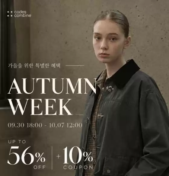 고양시의 코데즈컴바인 카탈로그 | Autumn Week! | 2026-10-02T00:00:00.000Z - 2026-10-07T00:00:00.000Z