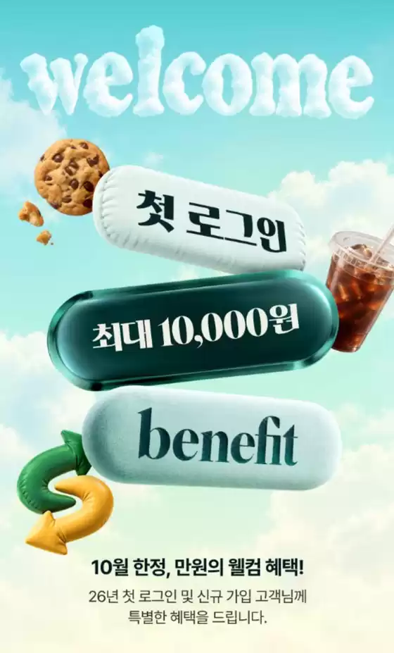 신세계 카탈로그 | 첫 로그인, 최대 10,000원의 웰컴 혜택 | 2026-10-02T00:00:00.000Z - 2026-10-31T00:00:00.000Z