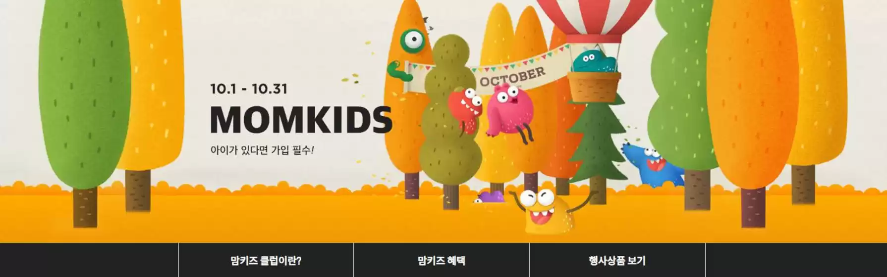 SSG푸드마켓 카탈로그 | 이달의 맘키즈 PLUS | 2026-10-06T00:00:00.000Z - 2026-10-31T00:00:00.000Z