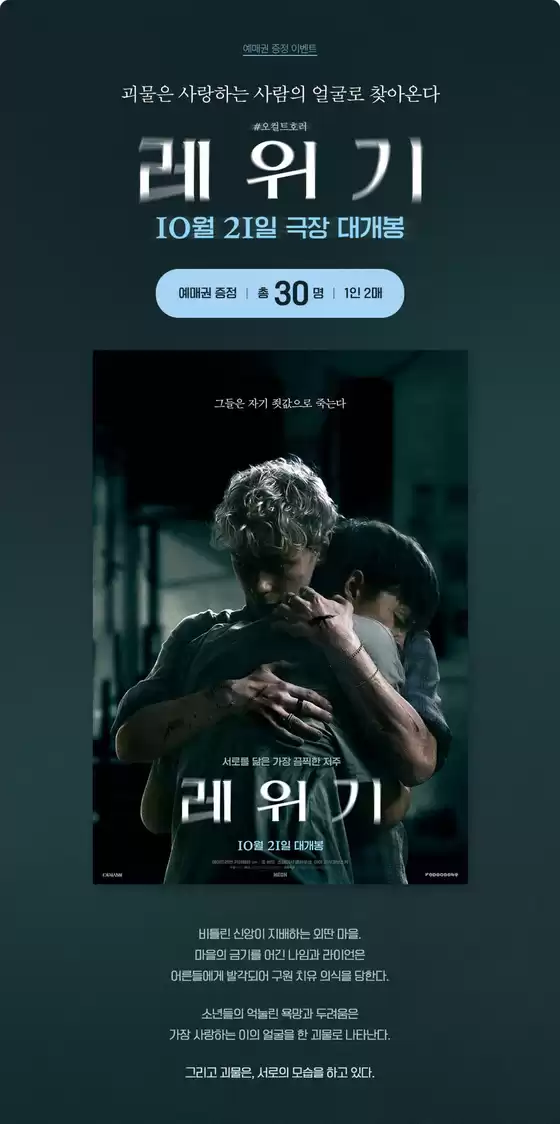 Poom 카탈로그 | 예매권 증정 총 30명 | 1인 2매 | 2026-10-06T00:00:00.000Z - 2026-10-18T00:00:00.000Z