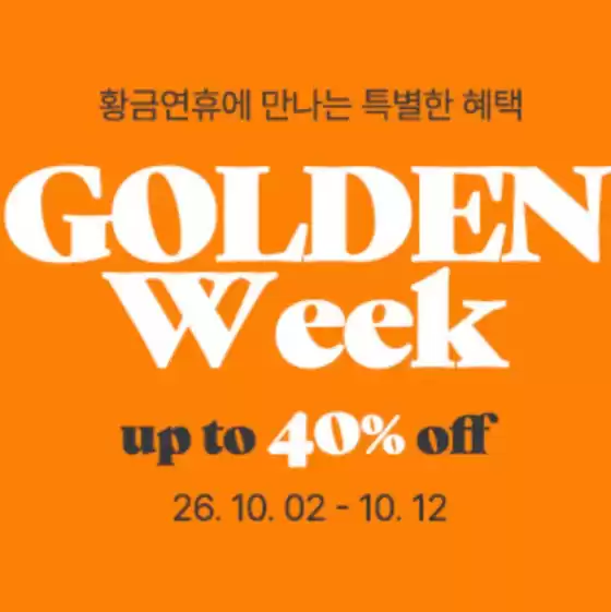 인터크루 카탈로그 | Golden Week | 2026-10-06T00:00:00.000Z - 2026-10-12T00:00:00.000Z