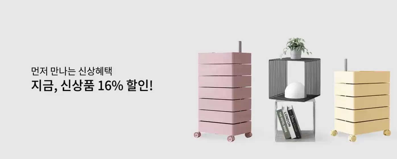 마켓비 카탈로그 | 자사몰 단독 테이블/의자 최대 16% 할인 | 2026-10-06T00:00:00.000Z - 2026-10-16T00:00:00.000Z