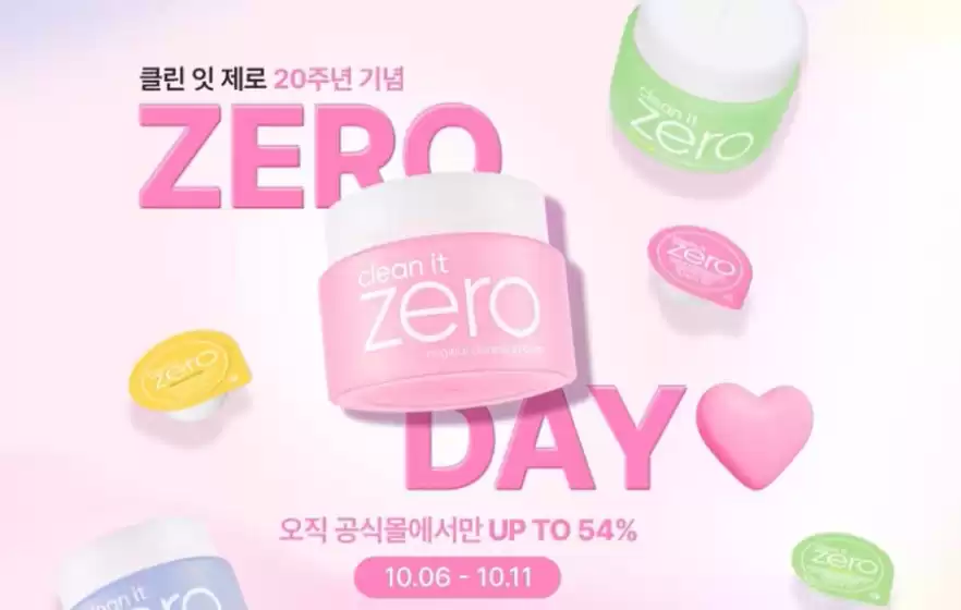 바닐라코 카탈로그 | 오직 공식몰에서만 UP TO 54% | 2026-10-06T00:00:00.000Z - 2026-10-11T00:00:00.000Z