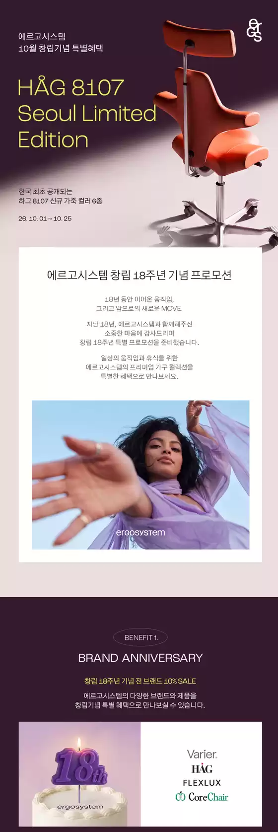 강동구의 바리에르 카탈로그 | HAG 8107 Seoul Limited Edition 한국 최초 공개! 하그 8107 신규 가죽 컬러 6종 | 2026-10-06T00:00:00.000Z - 2026-10-25T00:00:00.000Z