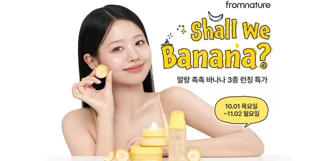 프럼네이처 카탈로그 | Shall We Banana? | 2026-10-06T00:00:00.000Z - 2026-11-02T00:00:00.000Z