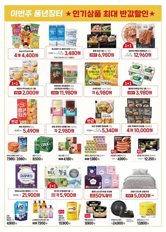 main_flyer image