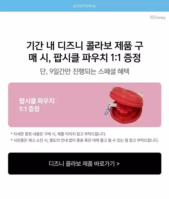 토니모리 카탈로그 | 당신을 위한 특별 할인 | 2026-10-07T00:00:00.000Z - 2026-10-21T00:00:00.000Z