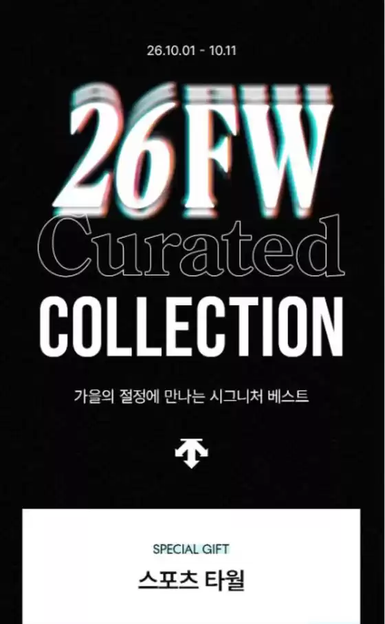 데상트 카탈로그 | Descente Gift Event | 2026-10-07T00:00:00.000Z - 2026-10-11T00:00:00.000Z