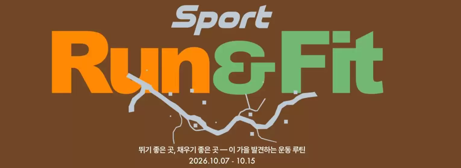 서울특별시의 잭니클라우스 카탈로그 | 뛰기 좋은 곳, 채우기 좋은 곳이 가을 발견하는 운동 루틴 | 2026-10-07T00:00:00.000Z - 2026-10-15T00:00:00.000Z