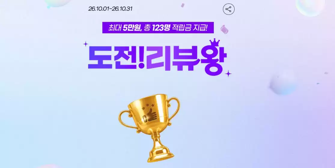 의정부시의 영풍문고 카탈로그 | 최대 5만원, 총 123명 적립금 지급! | 2026-10-07T00:00:00.000Z - 2026-10-31T00:00:00.000Z